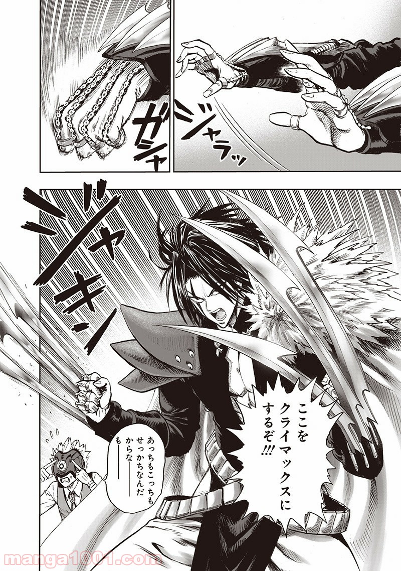 One-Punch Man Ch.151 p12