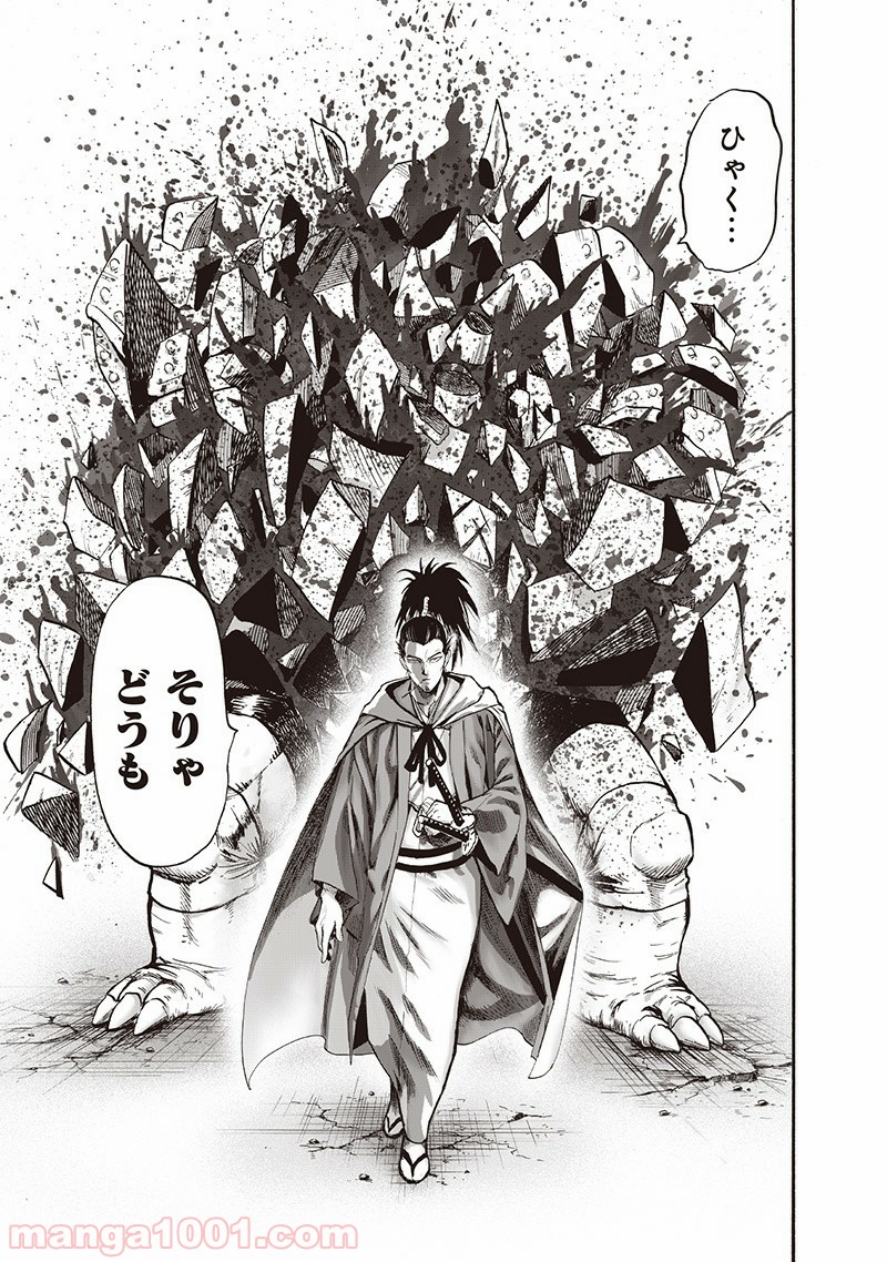 One-Punch Man Ch.151 p120