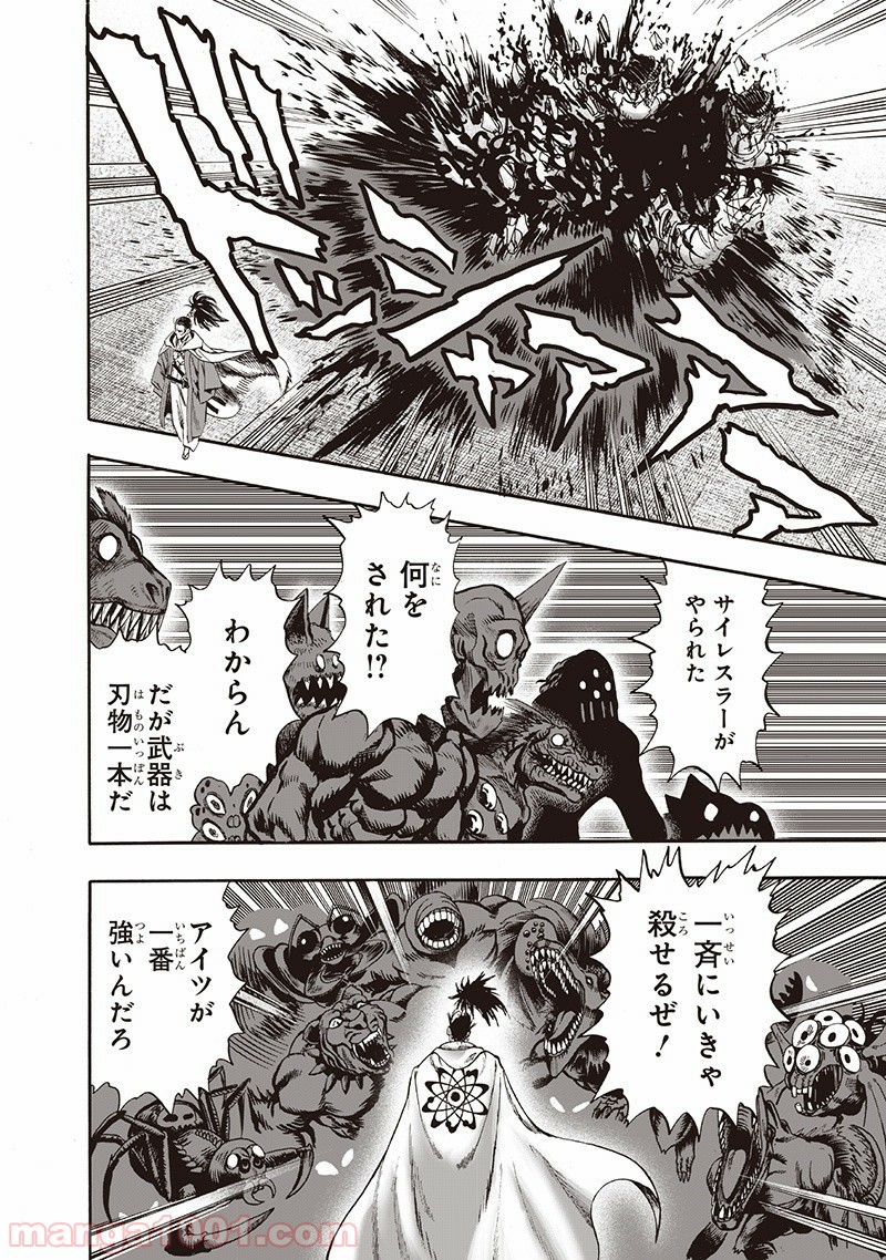 One-Punch Man Ch.151 p121
