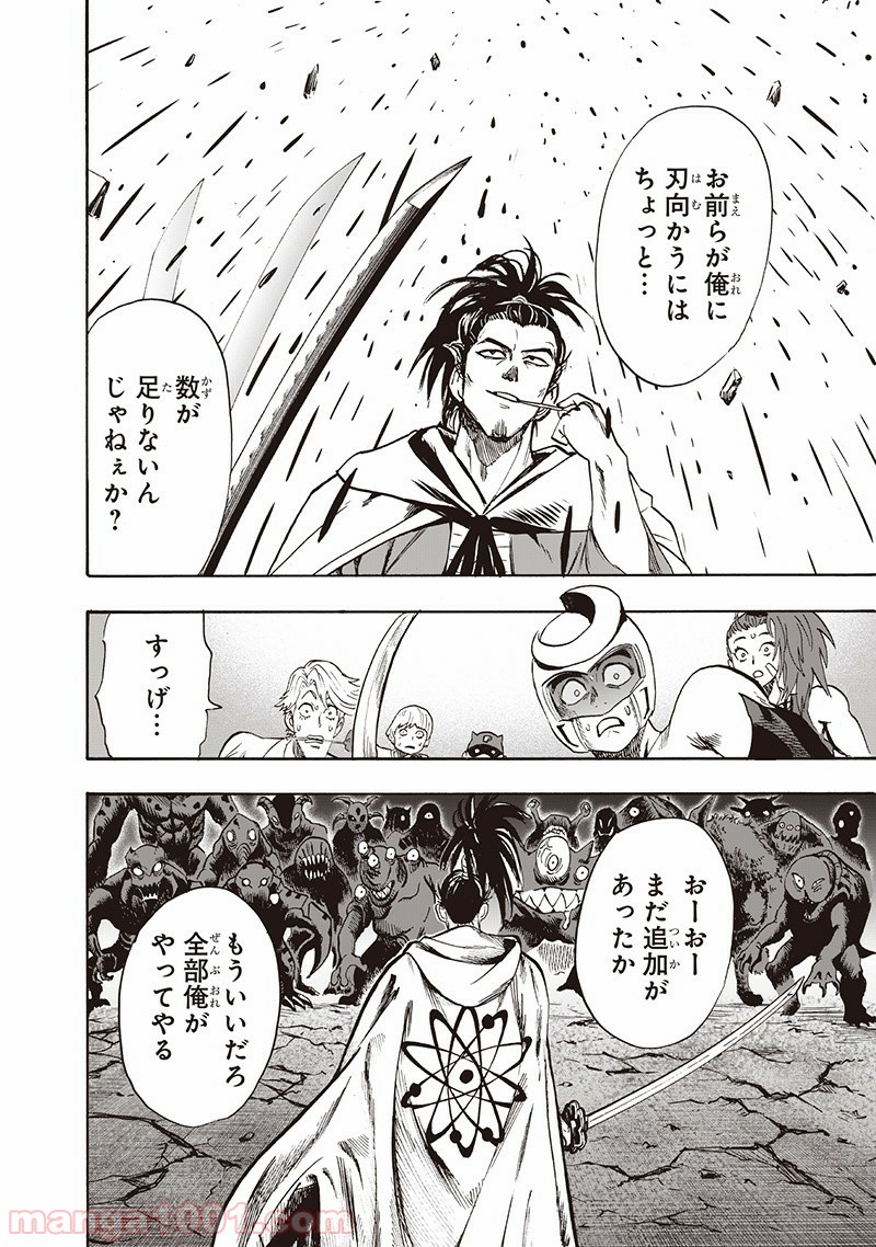 One-Punch Man Ch.151 p125