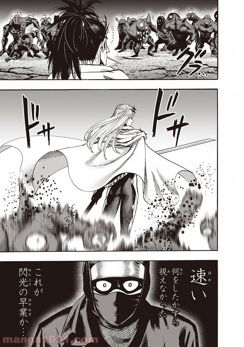 One-Punch Man Ch.151 p126