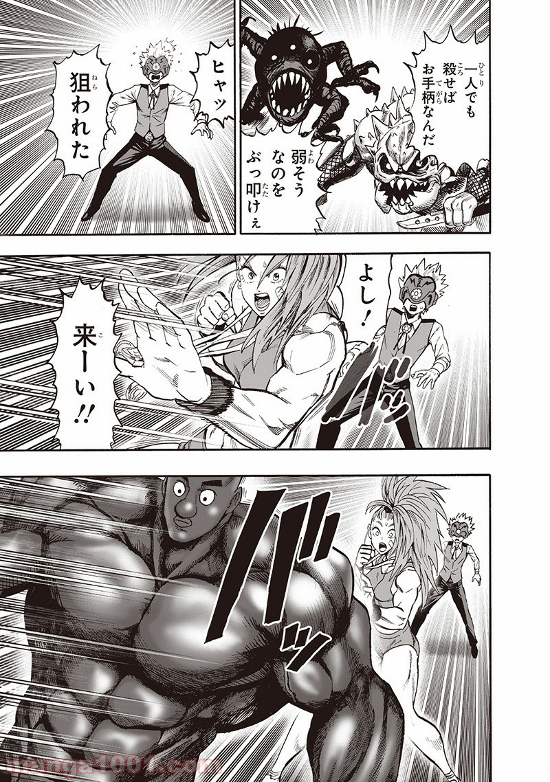 One-Punch Man Ch.151 p128
