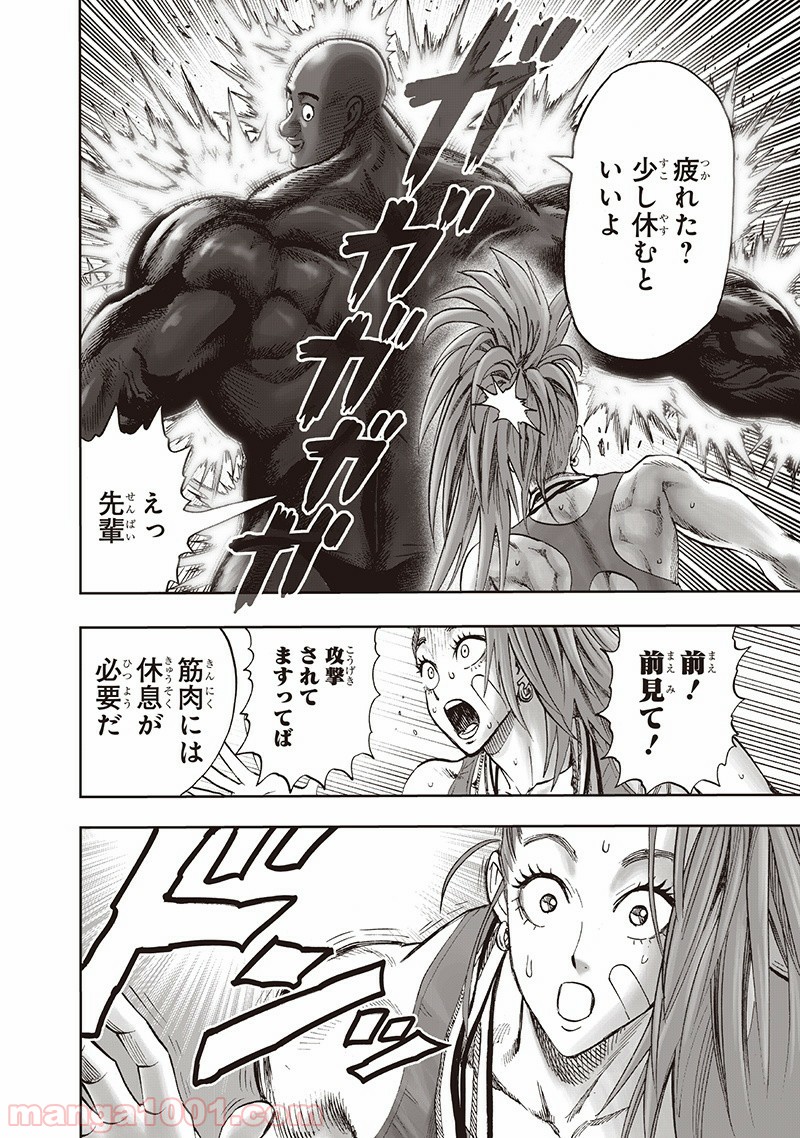 One-Punch Man Ch.151 p129