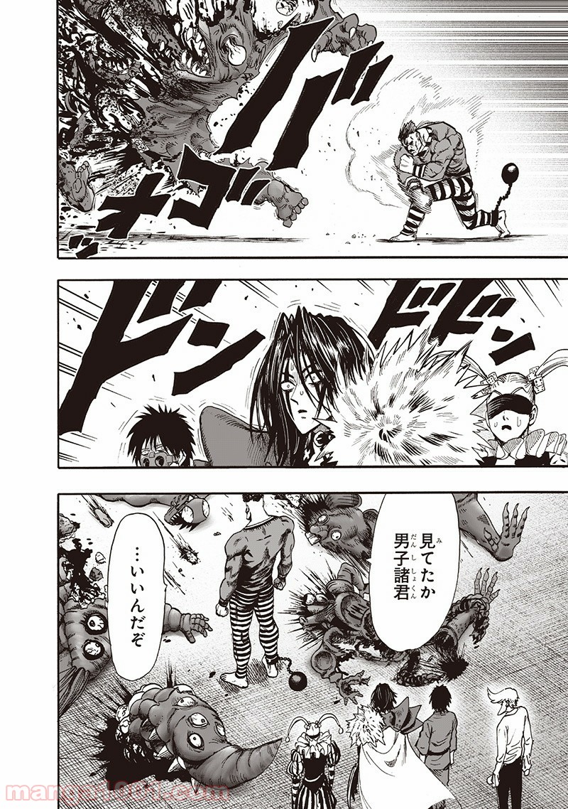 One-Punch Man Ch.151 p135