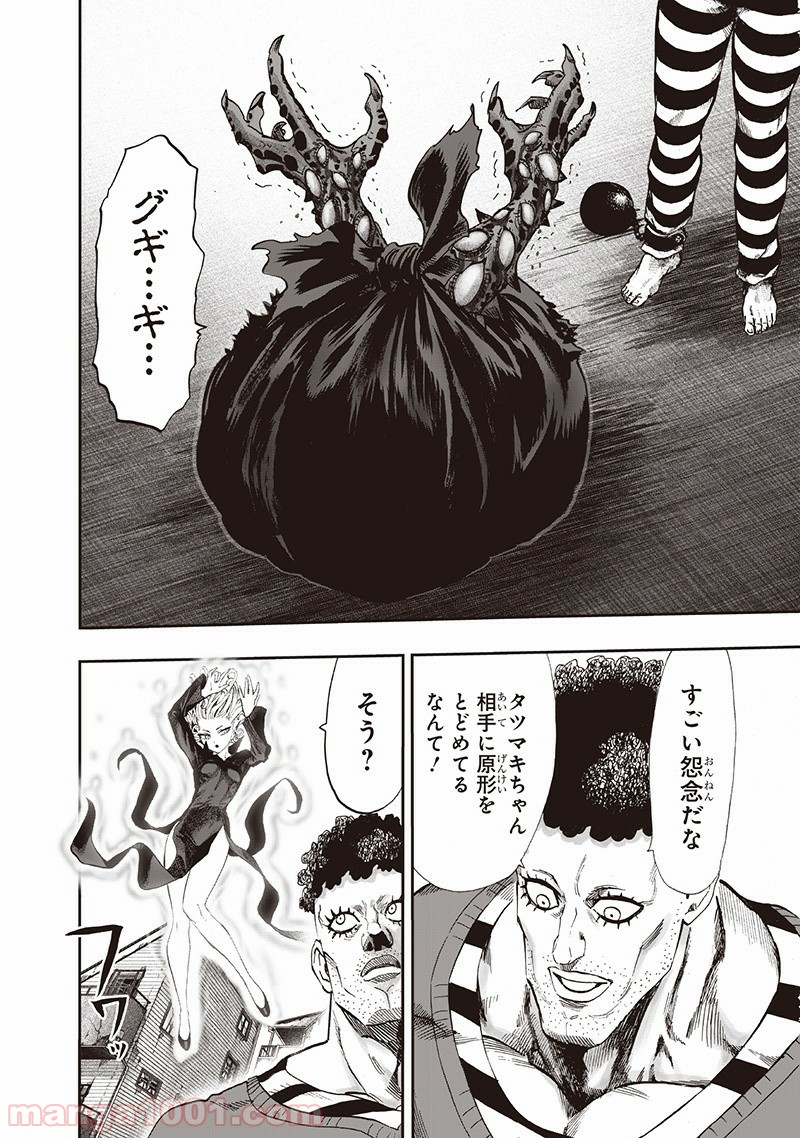 One-Punch Man Ch.151 p137