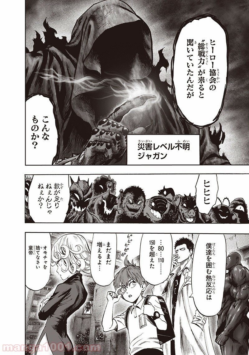 One-Punch Man Ch.151 p15