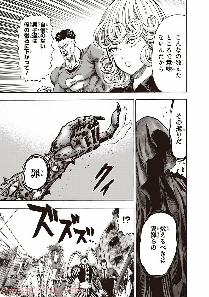 One-Punch Man Ch.151 p16
