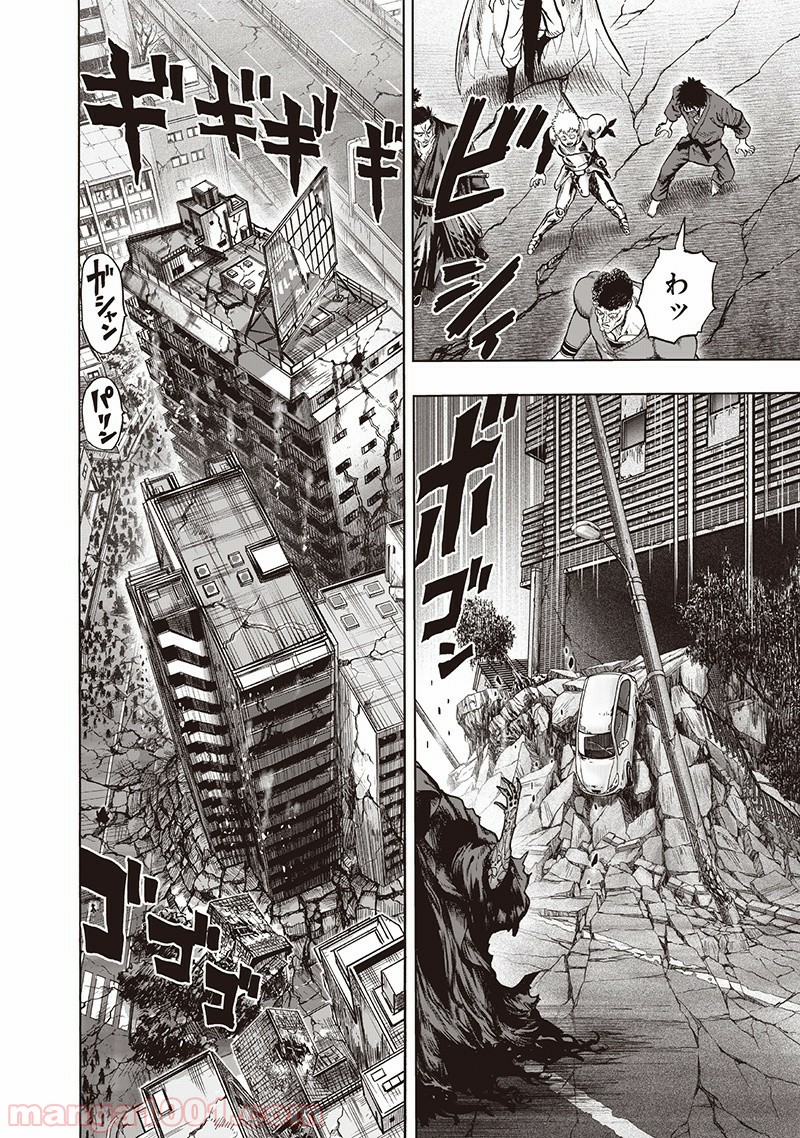 One-Punch Man Ch.151 p17