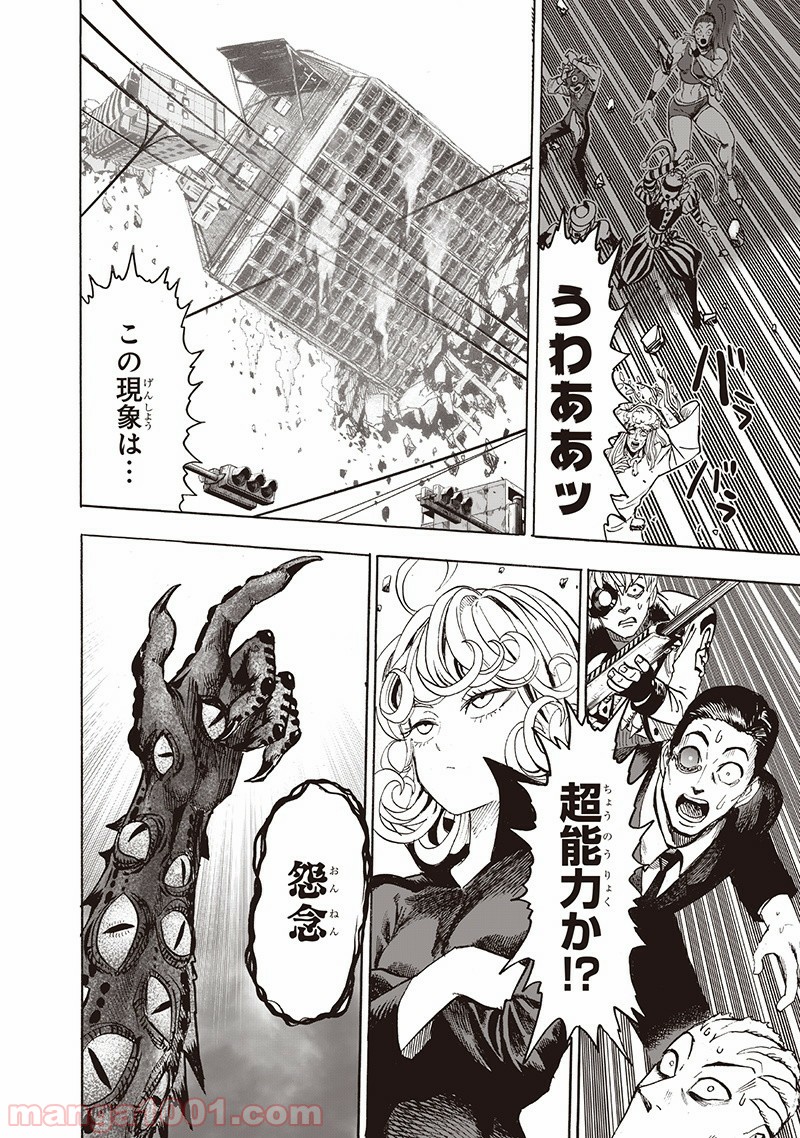One-Punch Man Ch.151 p19