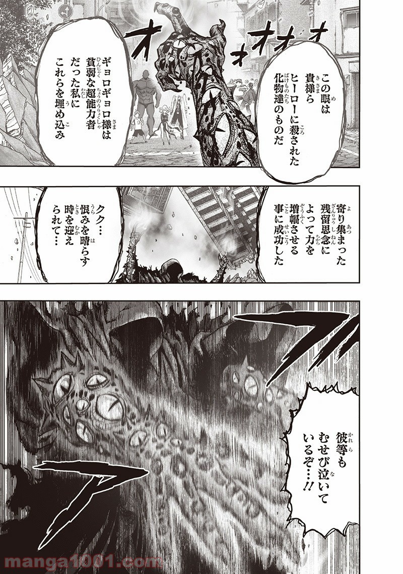 One-Punch Man Ch.151 p20