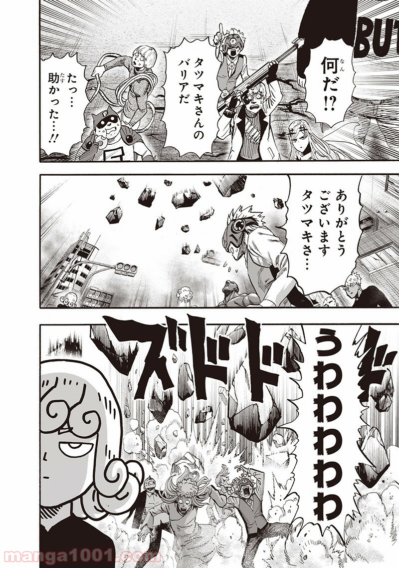 One-Punch Man Ch.151 p24