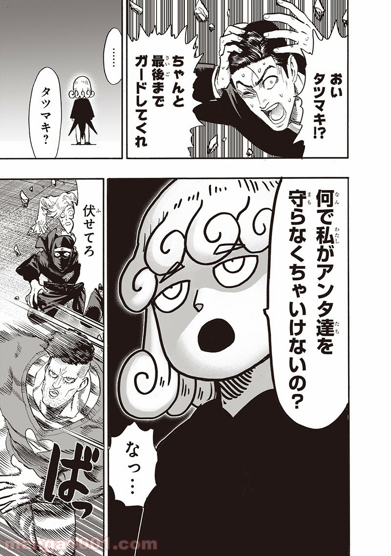 One-Punch Man Ch.151 p25