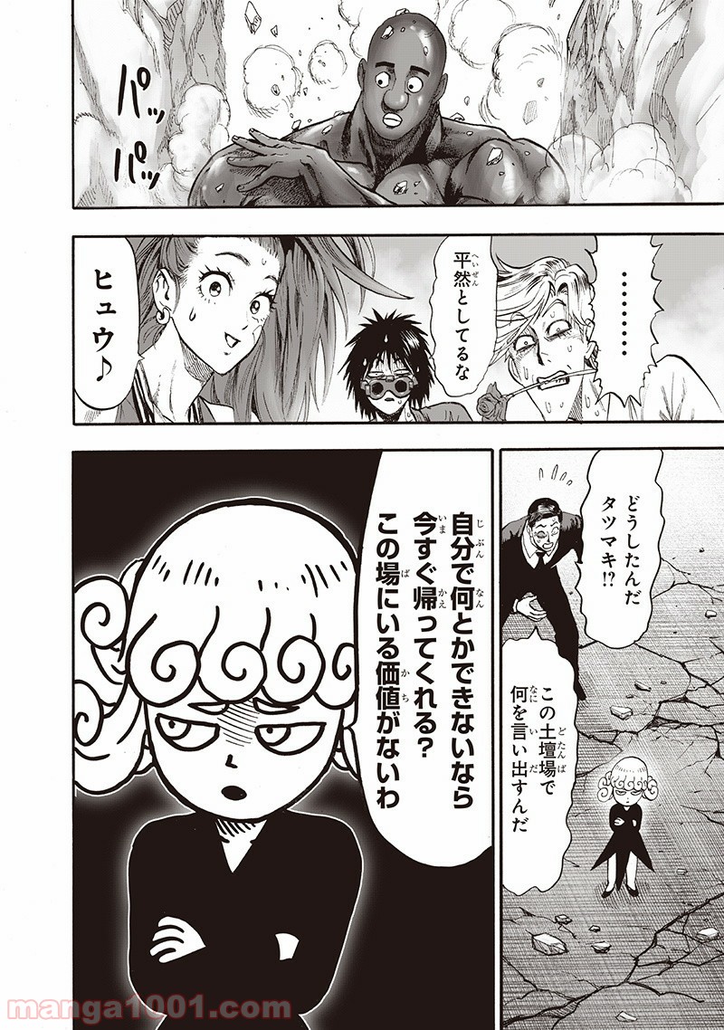 One-Punch Man Ch.151 p28