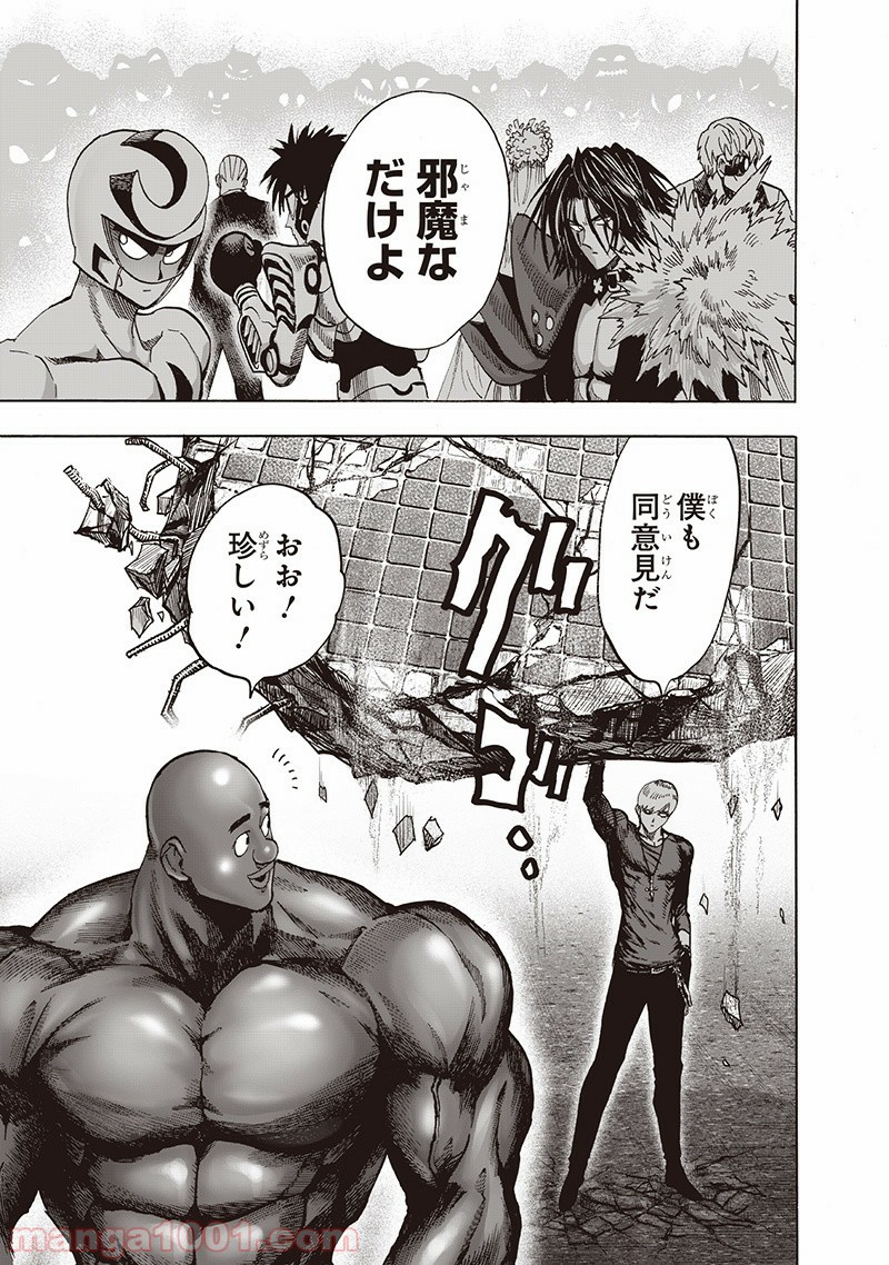 One-Punch Man Ch.151 p29