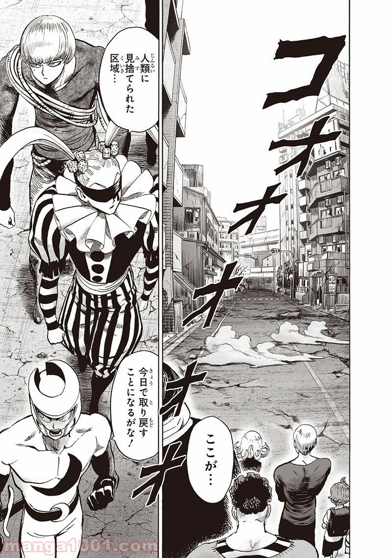 One-Punch Man Ch.151 p3