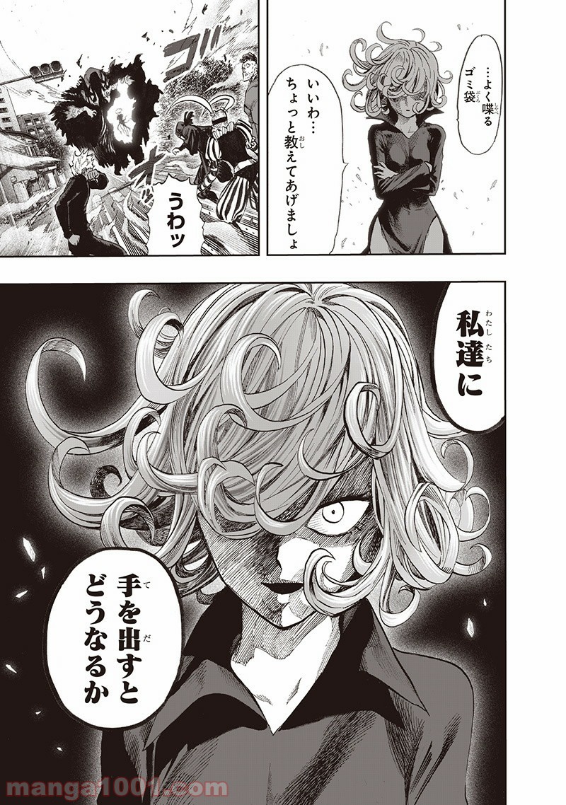 One-Punch Man Ch.151 p33