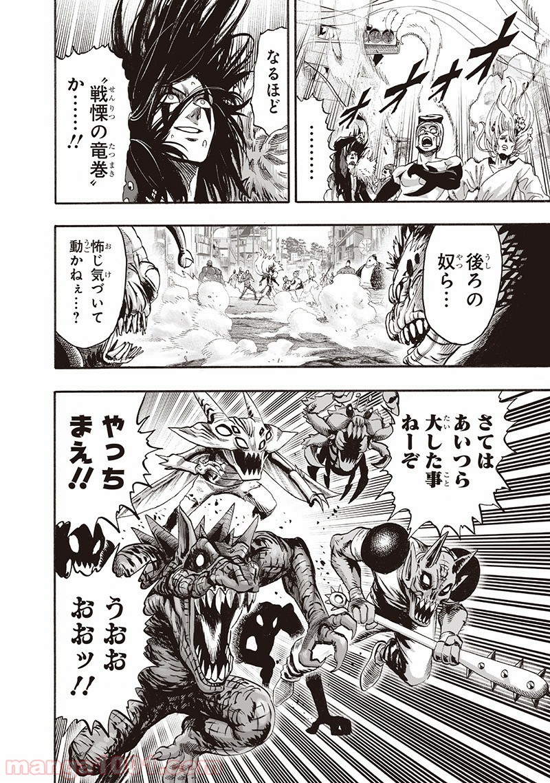 One-Punch Man Ch.151 p36