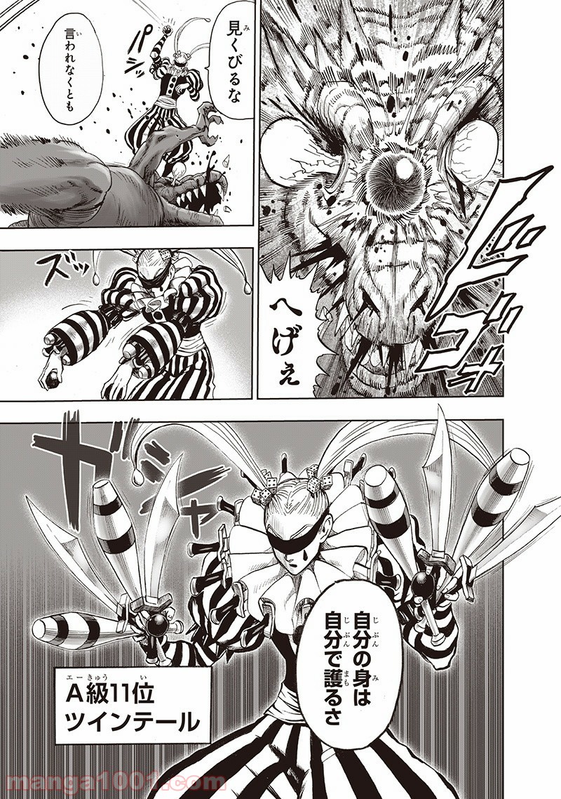 One-Punch Man Ch.151 p37