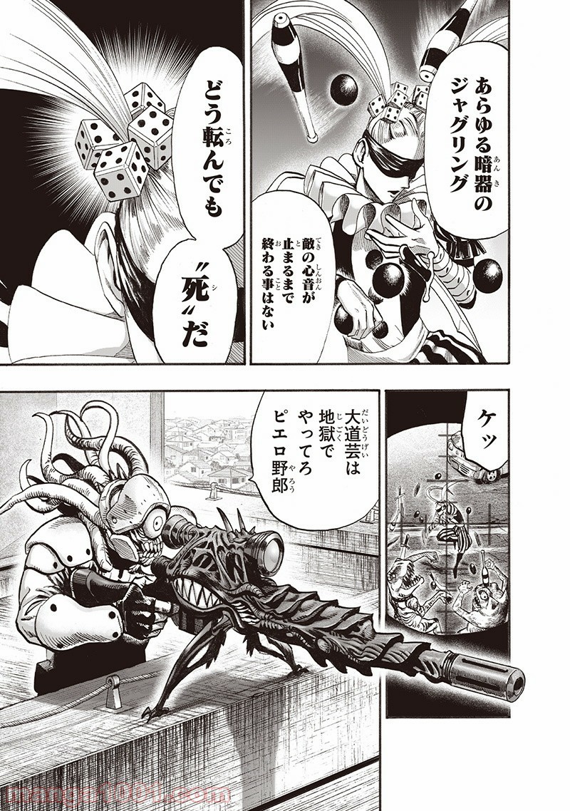 One-Punch Man Ch.151 p39