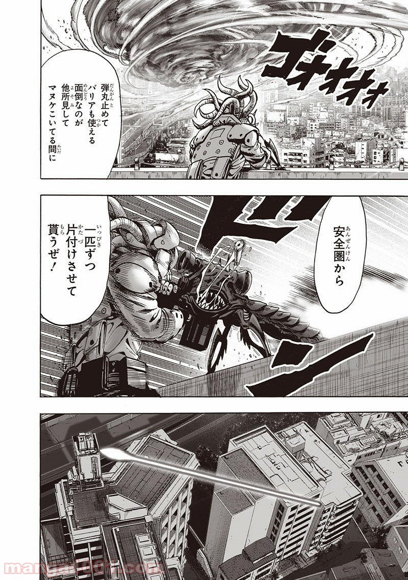 One-Punch Man Ch.151 p40