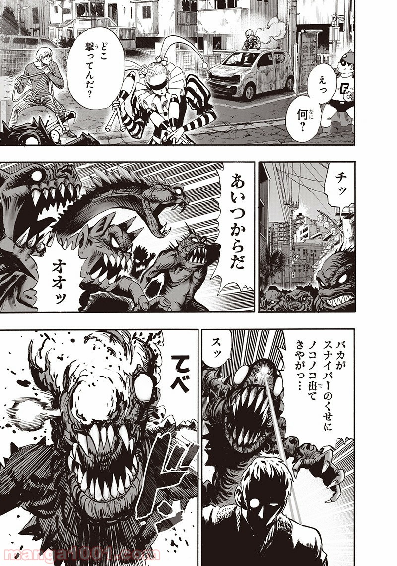 One-Punch Man Ch.151 p43