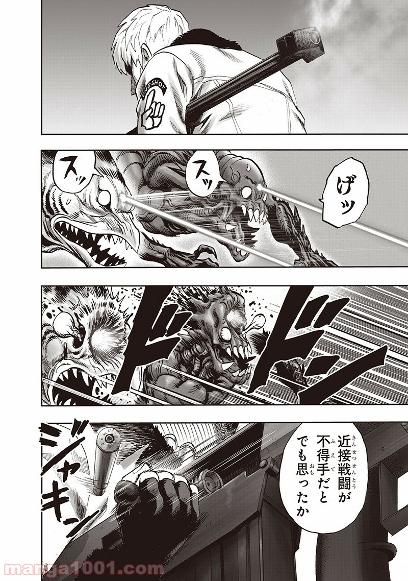 One-Punch Man Ch.151 p44