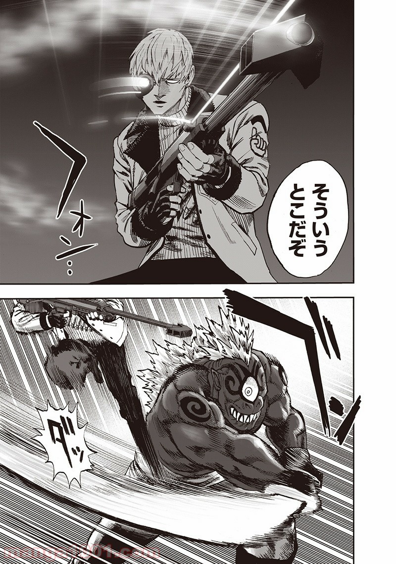 One-Punch Man Ch.151 p45