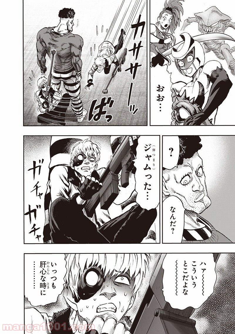 One-Punch Man Ch.151 p48