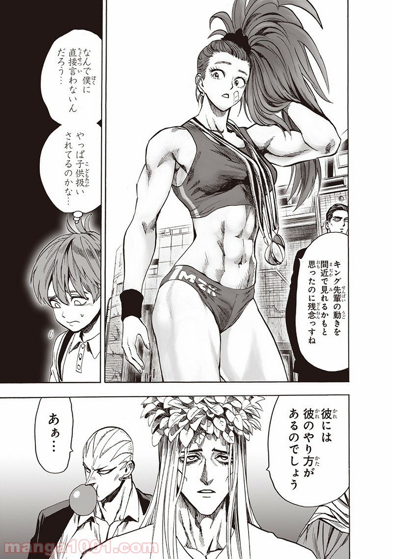 One-Punch Man Ch.151 p5