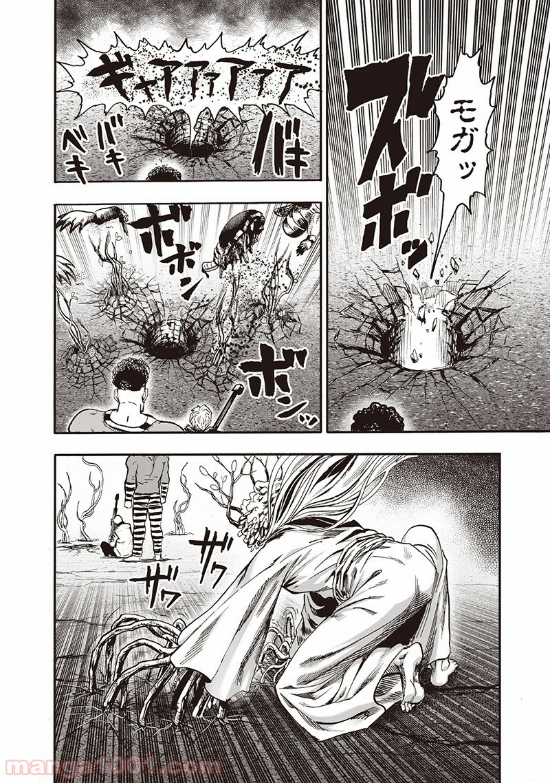 One-Punch Man Ch.151 p50