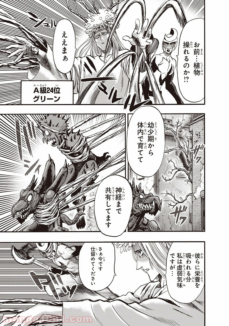 One-Punch Man Ch.151 p51