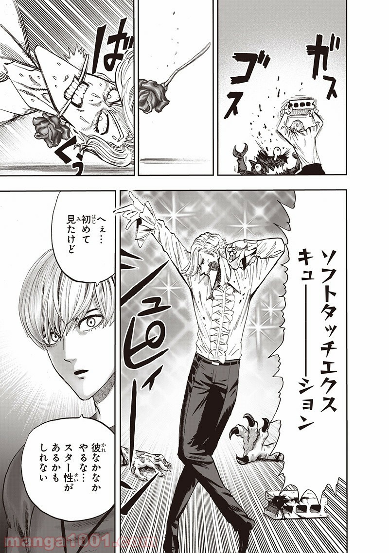 One-Punch Man Ch.151 p55