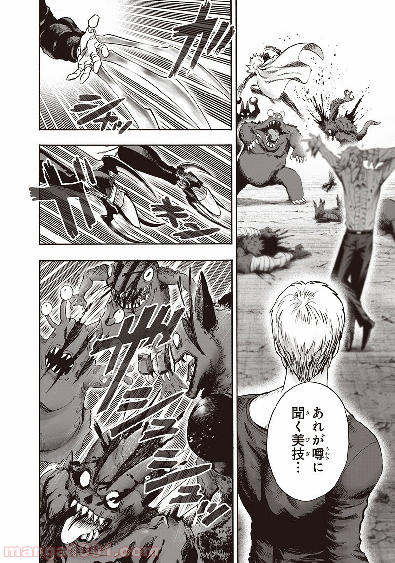 One-Punch Man Ch.151 p56