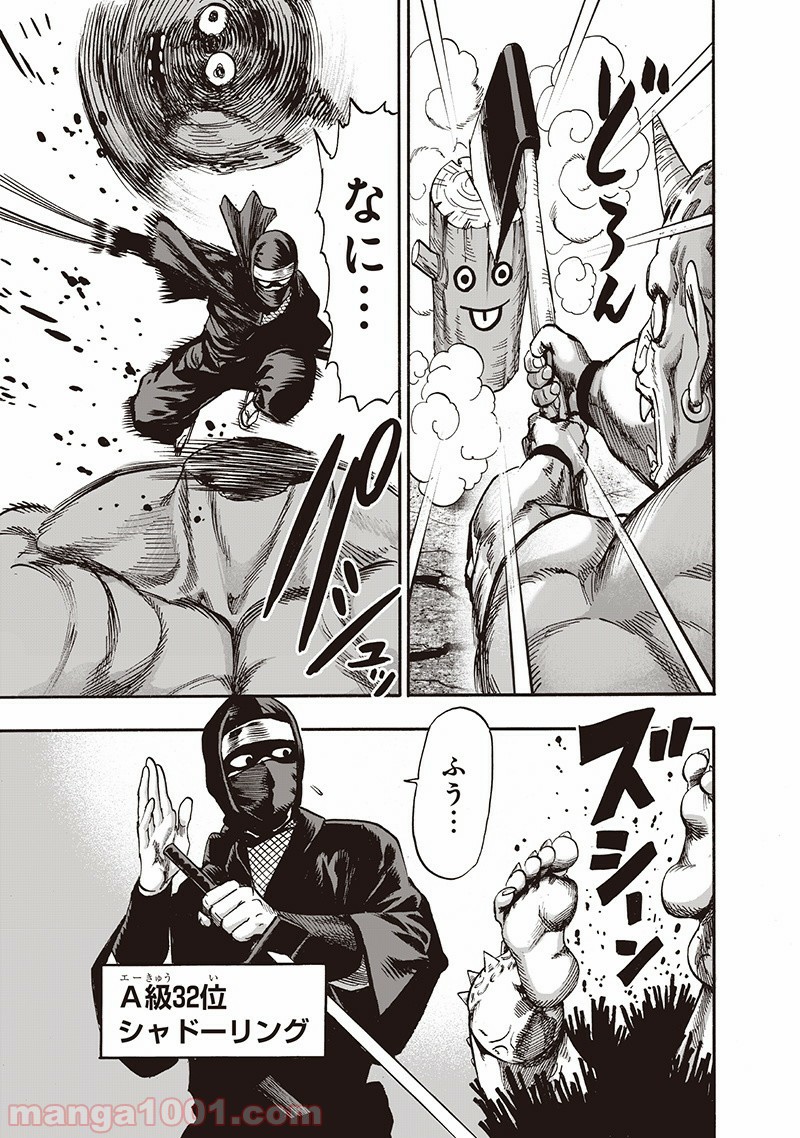 One-Punch Man Ch.151 p59