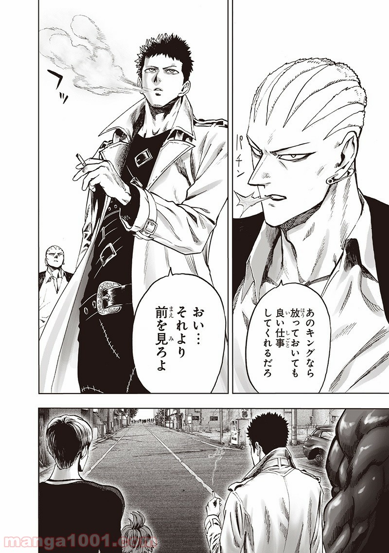 One-Punch Man Ch.151 p6