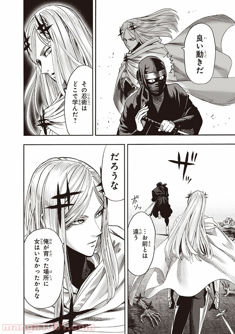 One-Punch Man Ch.151 p60