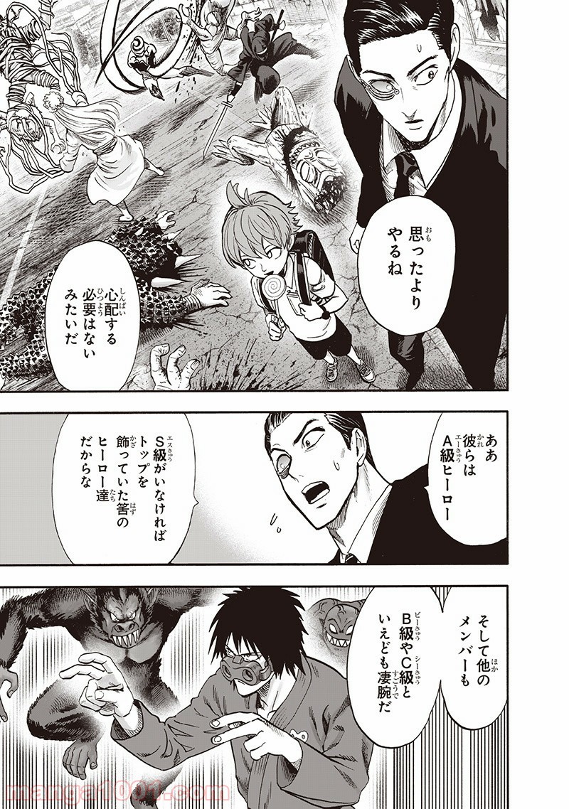 One-Punch Man Ch.151 p61