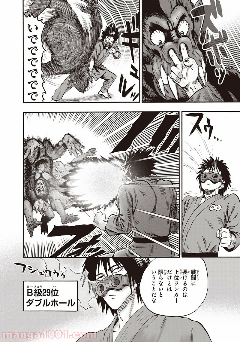 One-Punch Man Ch.151 p62