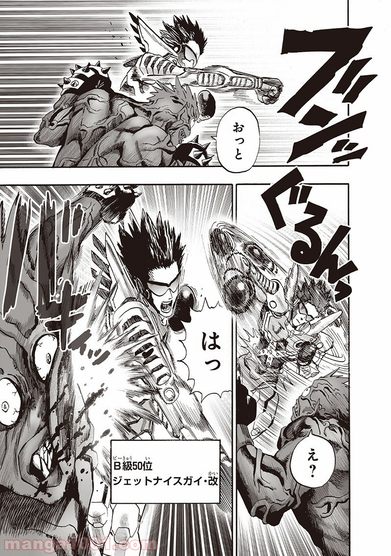 One-Punch Man Ch.151 p63