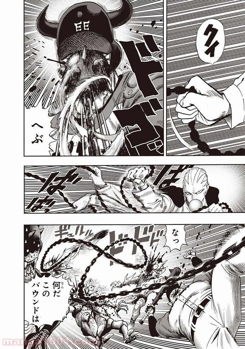 One-Punch Man Ch.151 p66