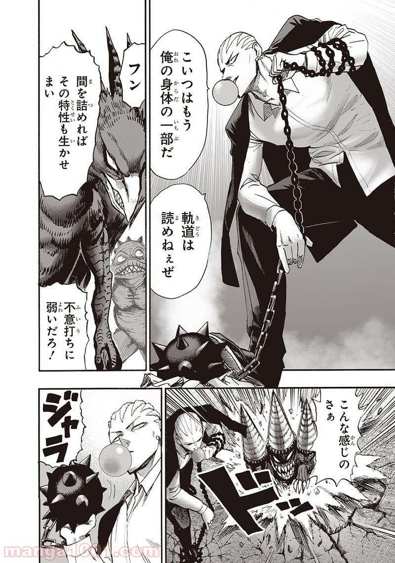 One-Punch Man Ch.151 p68