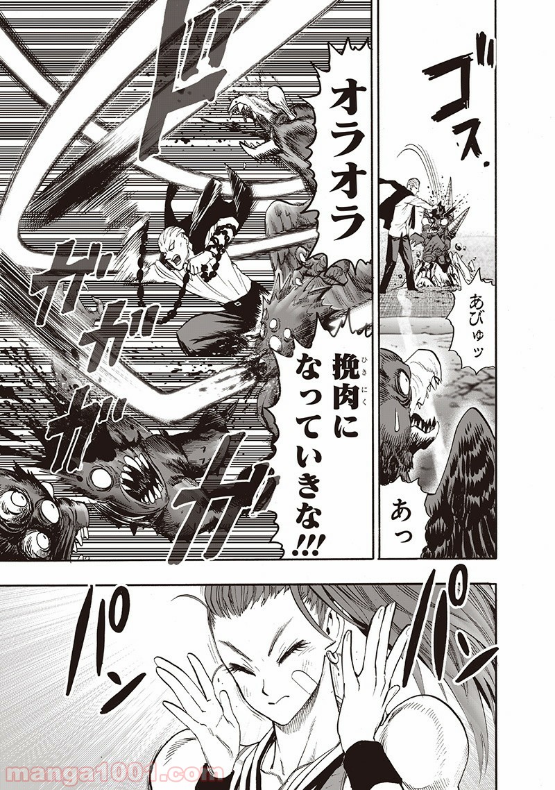 One-Punch Man Ch.151 p69
