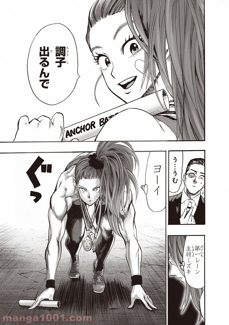 One-Punch Man Ch.151 p71