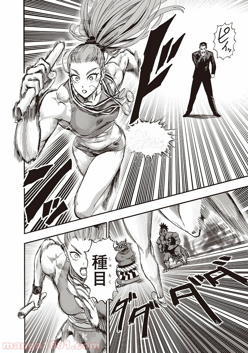 One-Punch Man Ch.151 p72