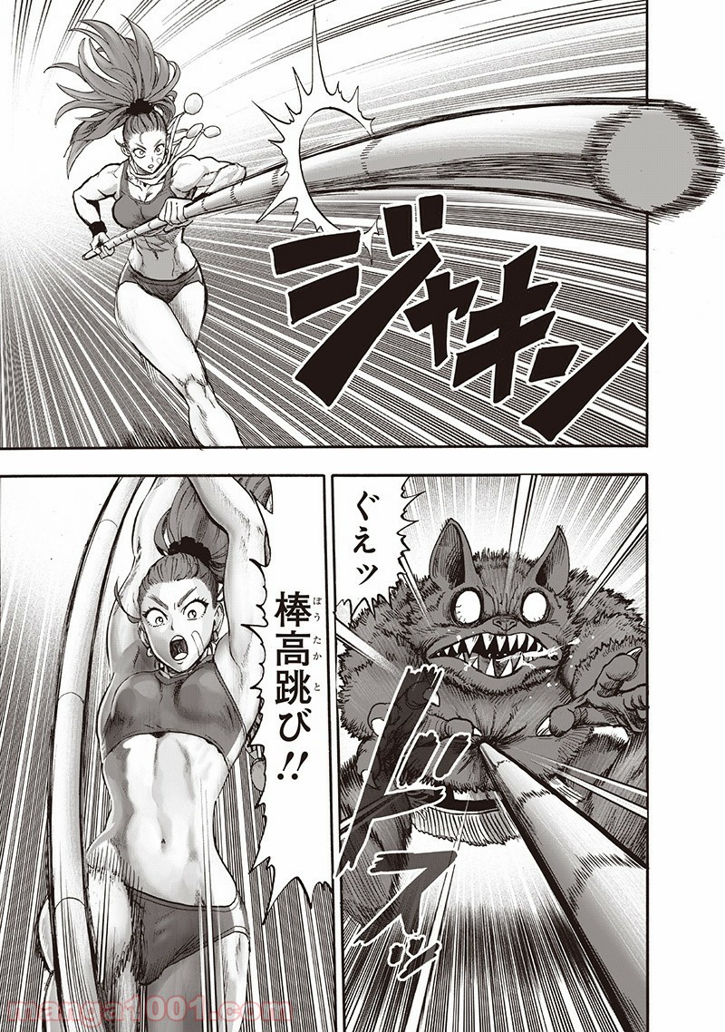 One-Punch Man Ch.151 p73