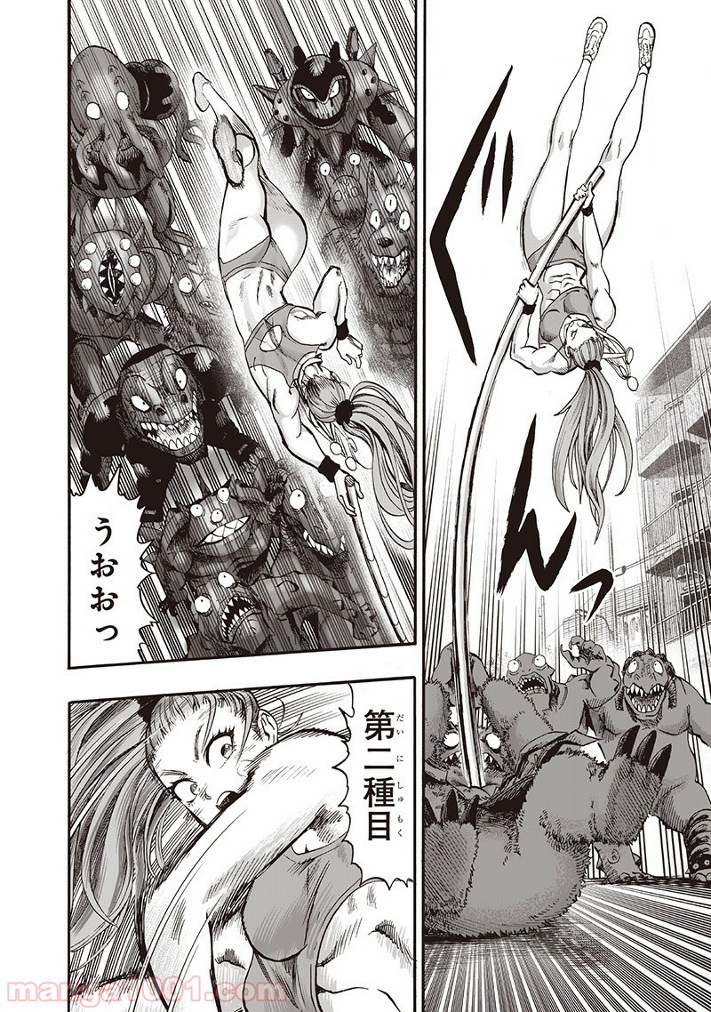 One-Punch Man Ch.151 p74