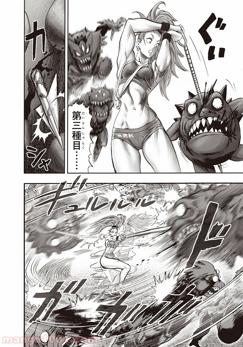 One-Punch Man Ch.151 p76