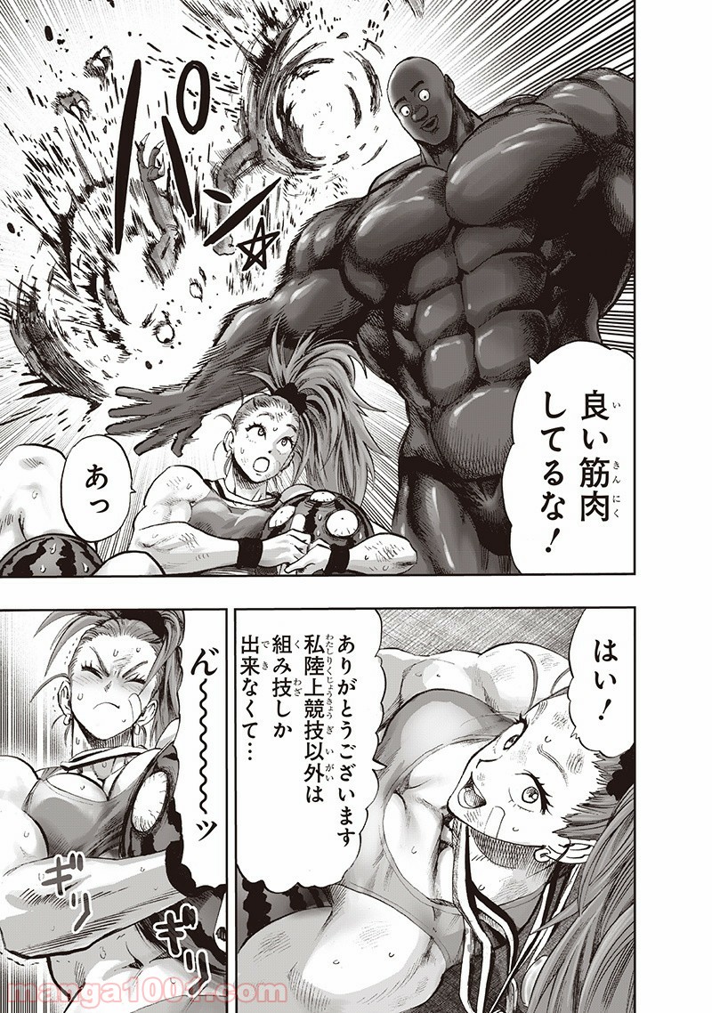 One-Punch Man Ch.151 p79