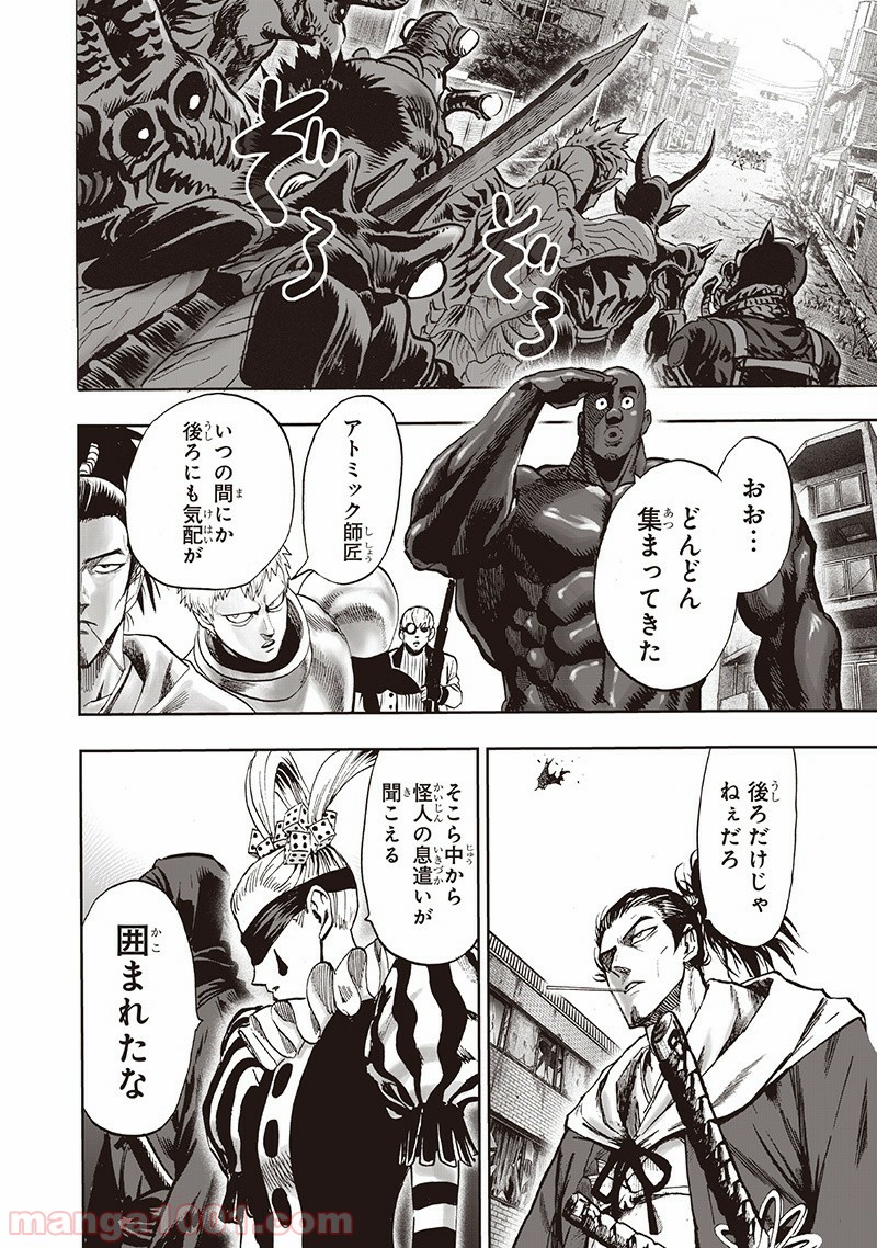 One-Punch Man Ch.151 p8