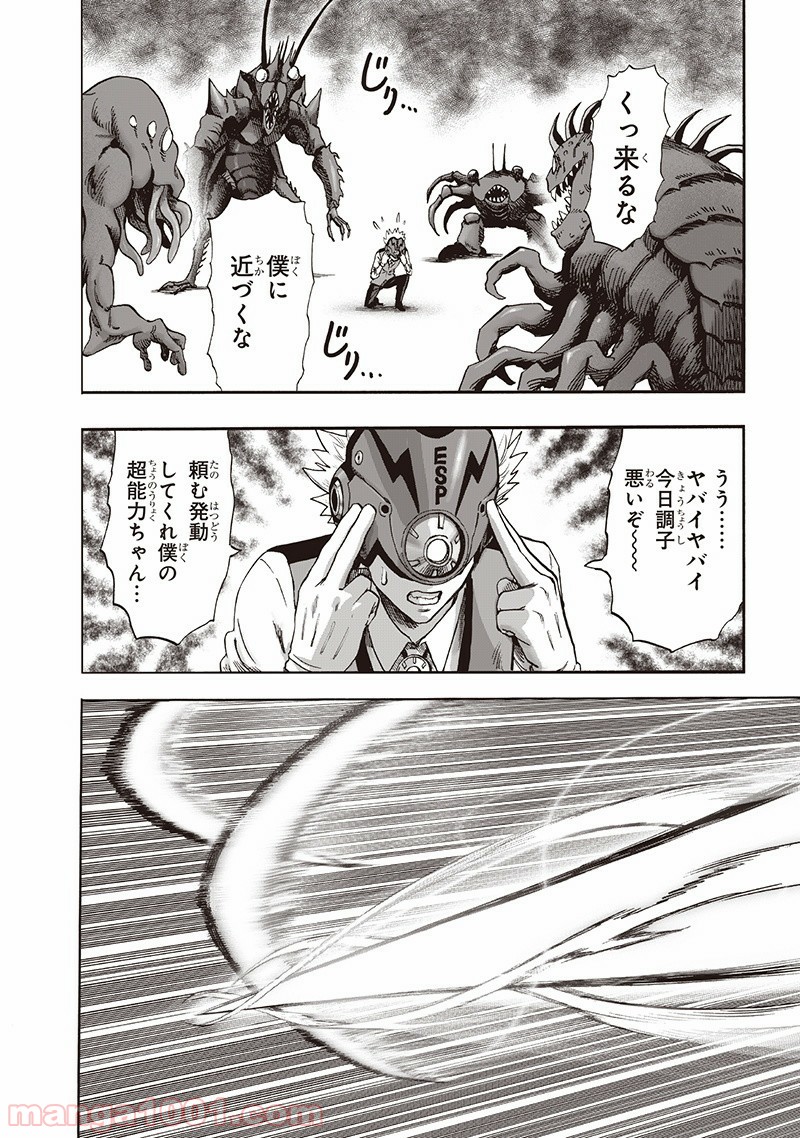 One-Punch Man Ch.151 p82